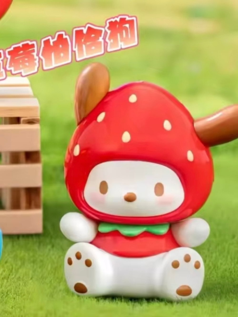 Sanrio Characters Strawberry Candy Series Mini Figures Pendant  "Pochacco" - Picture 9 of 10